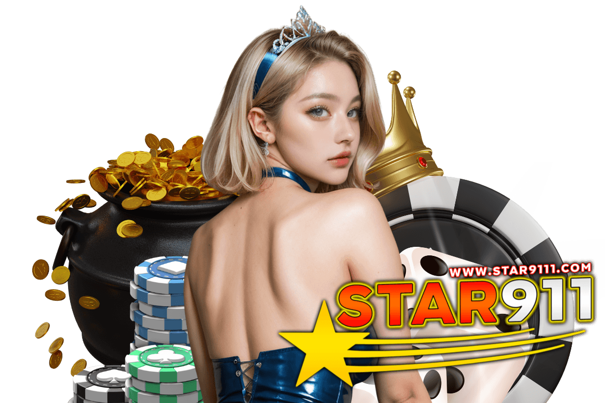 star911 โค้ด